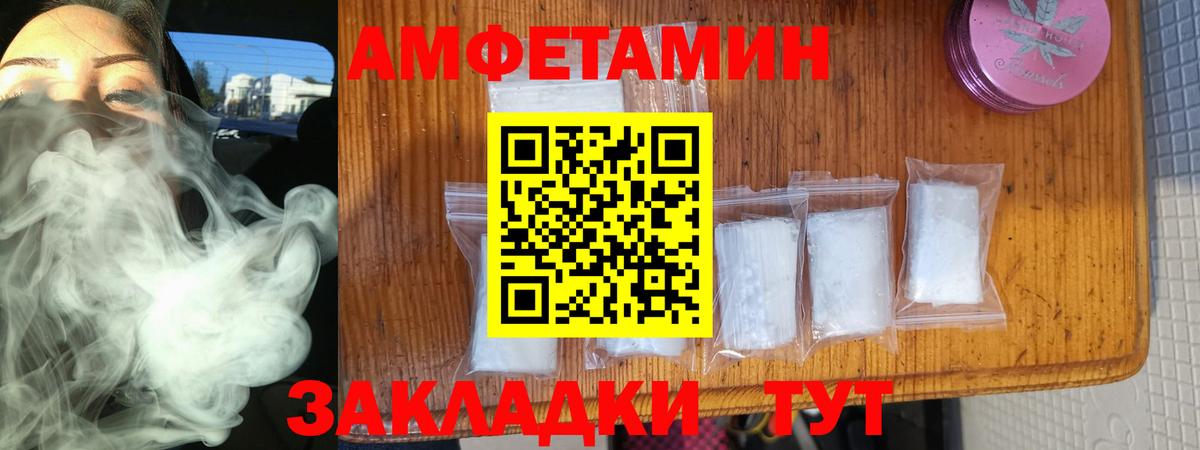 Amphetamine Розовый  mega как войти  Каспийск  АМФ 
