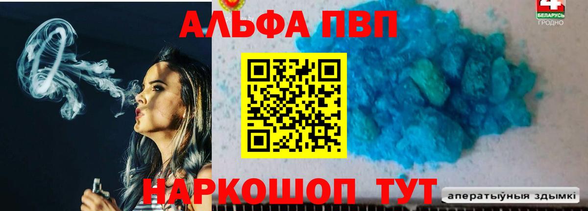 A PVP СК КРИС  Вход с VPN  Каспийск  Alpha-PVP СК 
