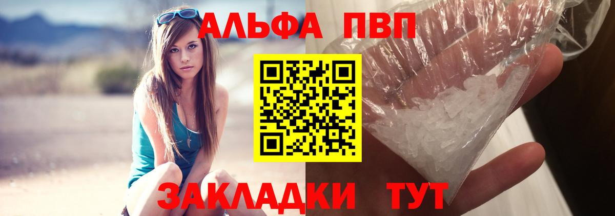 Alpha PVP крисы CK Каспийск