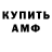 АМФЕТАМИН 97% It's Johnvayne