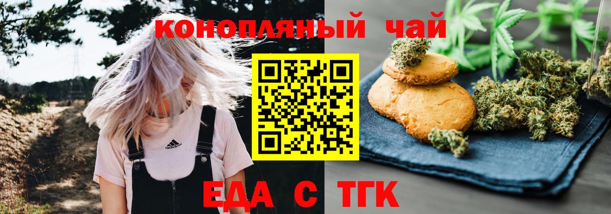 Каспийск  Печенье с ТГК марихуана  Вход с VPN 