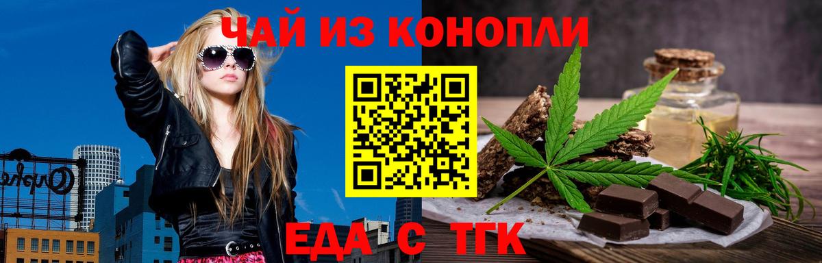 Печенье с ТГК конопля  Каспийск 