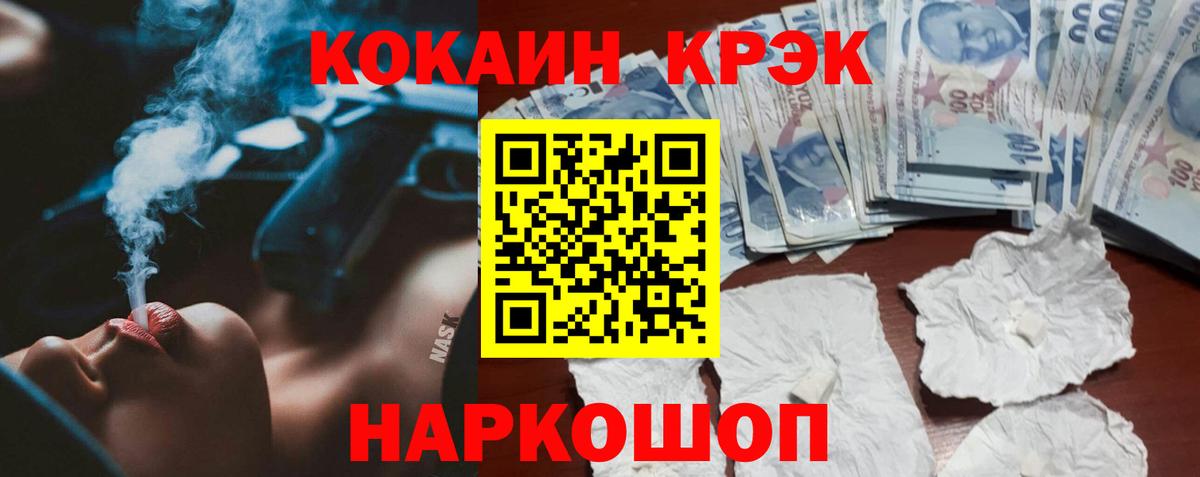 КОКАИН 98% Каспийск
