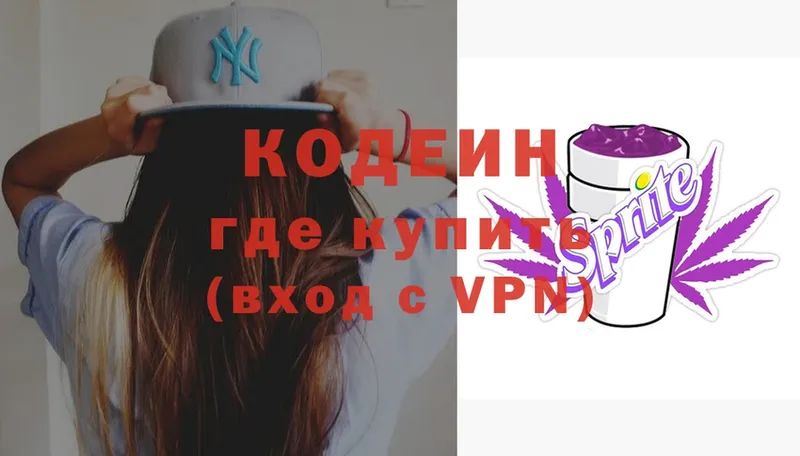 Кодеиновый сироп Lean напиток Lean (лин)  Каспийск 