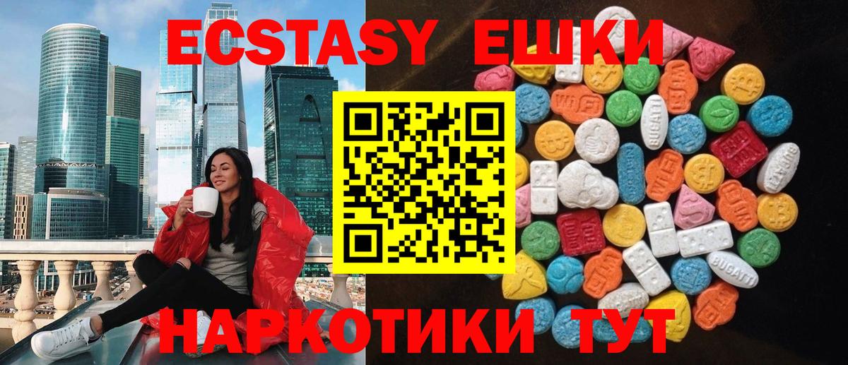 ЭКСТАЗИ 280 MDMA  ЭКСТАЗИ  Ecstasy 250 мг  Каспийск 