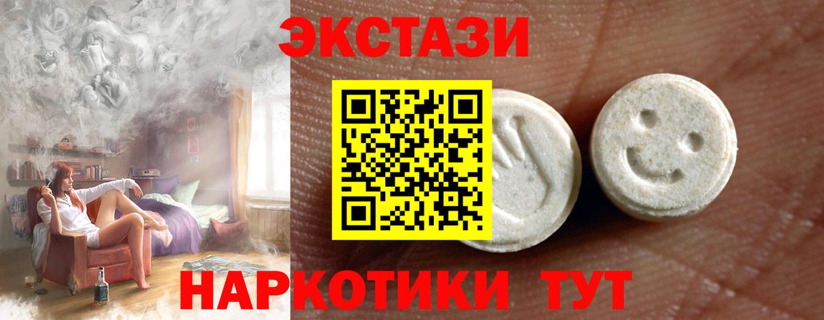 Ecstasy диски  ЭКСТАЗИ Philipp Plein  Вход с VPN  Каспийск 