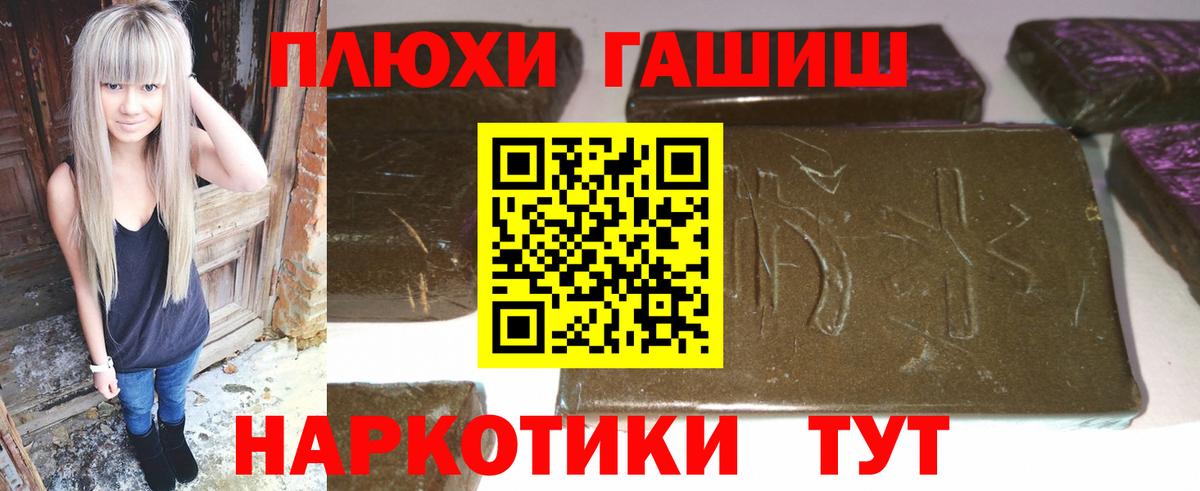 ГАШИШ индика сатива  Вход с VPN  Каспийск  ГАШИШ гарик 