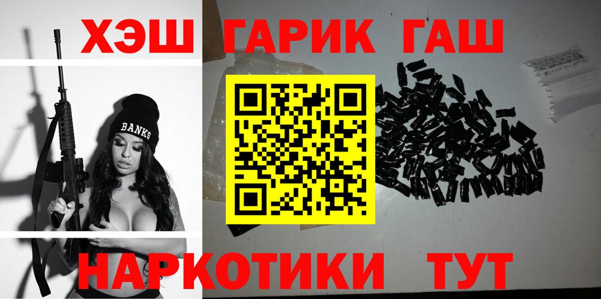 Гашиш гарик  ГАШИШ убойный  что такое   Каспийск 