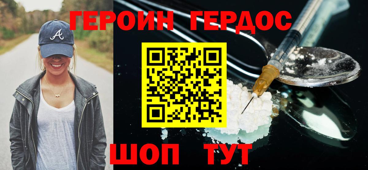 ГЕРОИН  Каспийск  ГЕРОИН гречка 