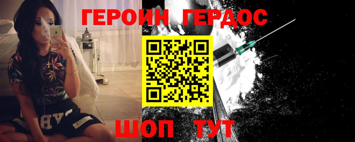 ГЕРОИН гречка Каспийск