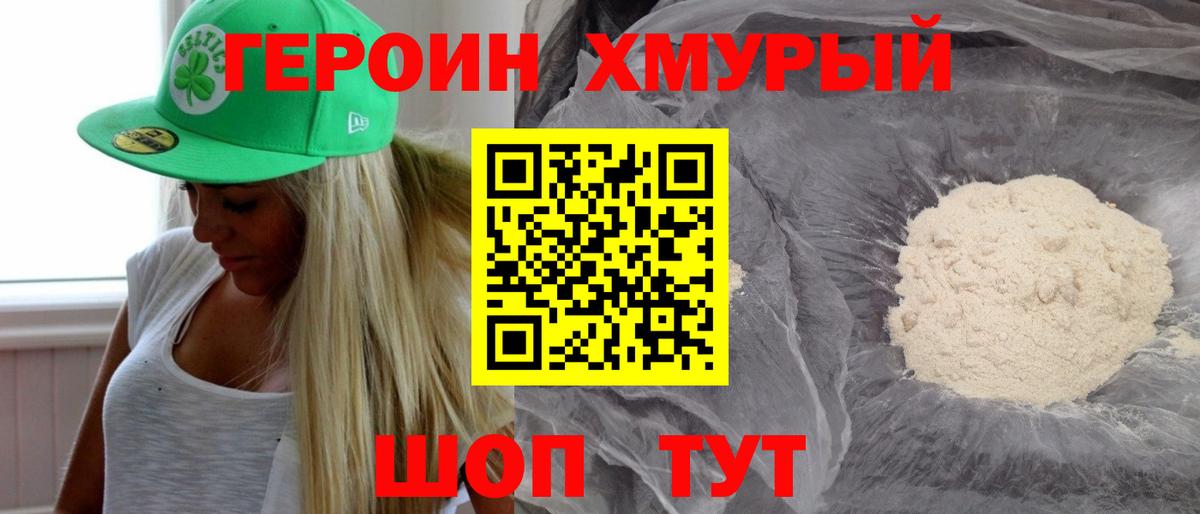 Каспийск  Героин гречка  ГЕРОИН  Вход с VPN 