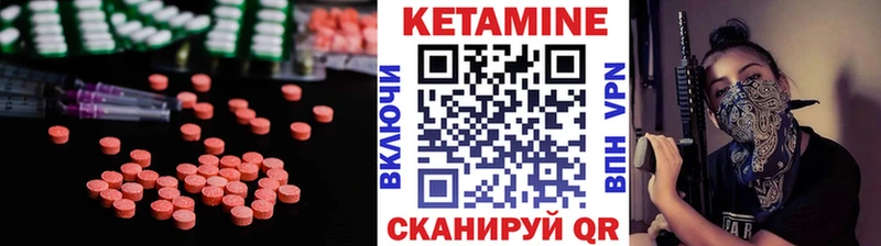 Кетамин VHQ  Каспийск 