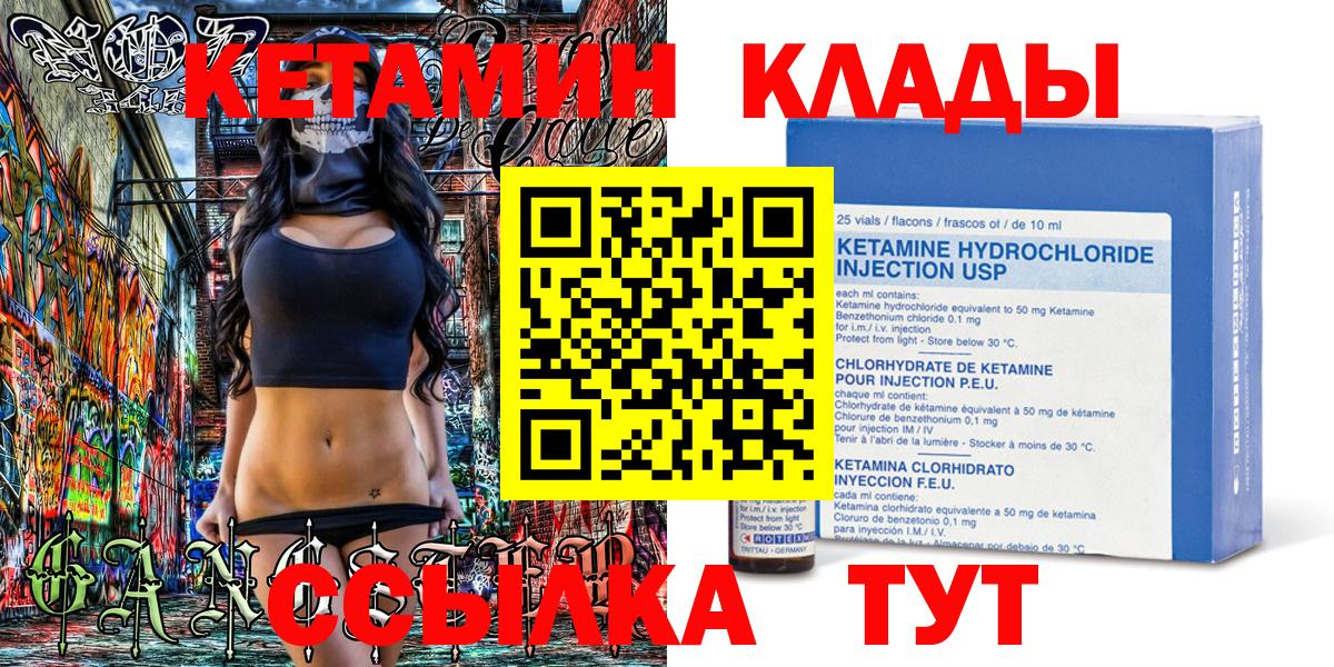 Кетамин ketamine  Кетамин ketamine  Каспийск 