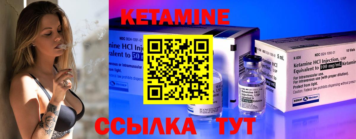 КЕТАМИН ketamine  КЕТАМИН VHQ  Вход с VPN  Каспийск 