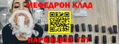 мефедрон VHQ Гатчина