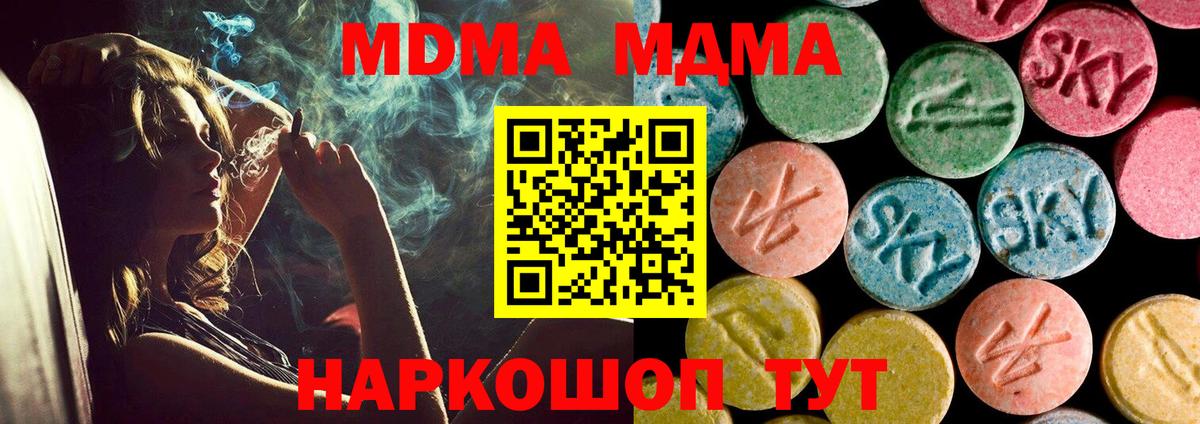 МДМА VHQ  MDMA  МДМА VHQ  Каспийск 