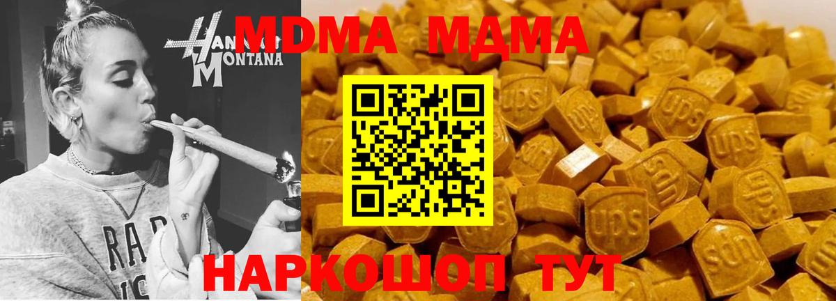 MDMA Molly  МДМА кристаллы  МДМА  Каспийск  Вход с VPN 