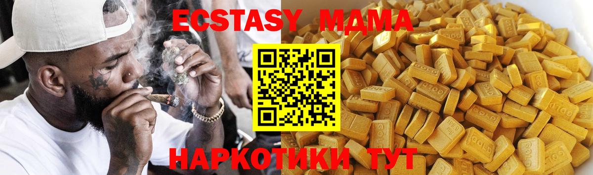 MDMA кристаллы Каспийск