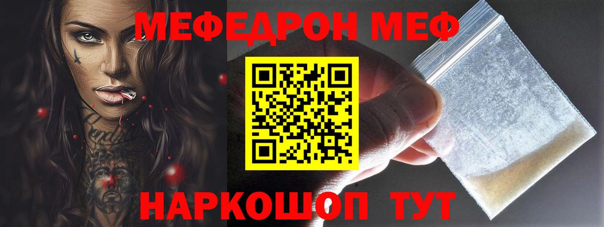 Меф кристаллы Каспийск