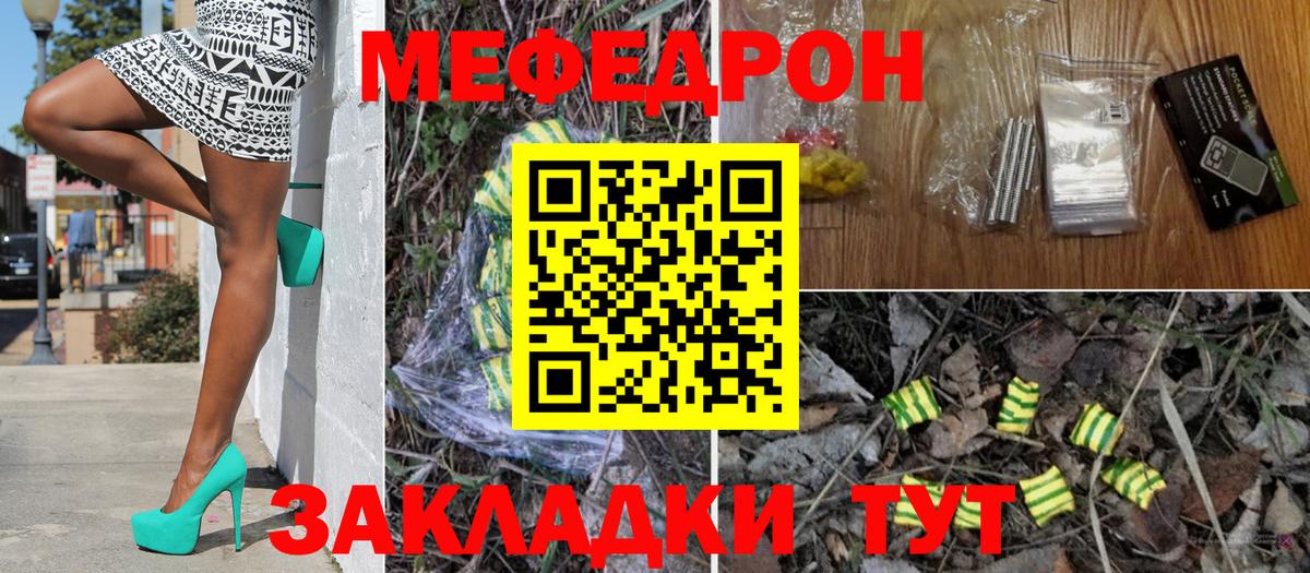 Мефедрон mephedrone  Вход с VPN  МЕФ  Каспийск  Мефедрон мука 