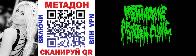 Метадон белоснежный  Каспийск 