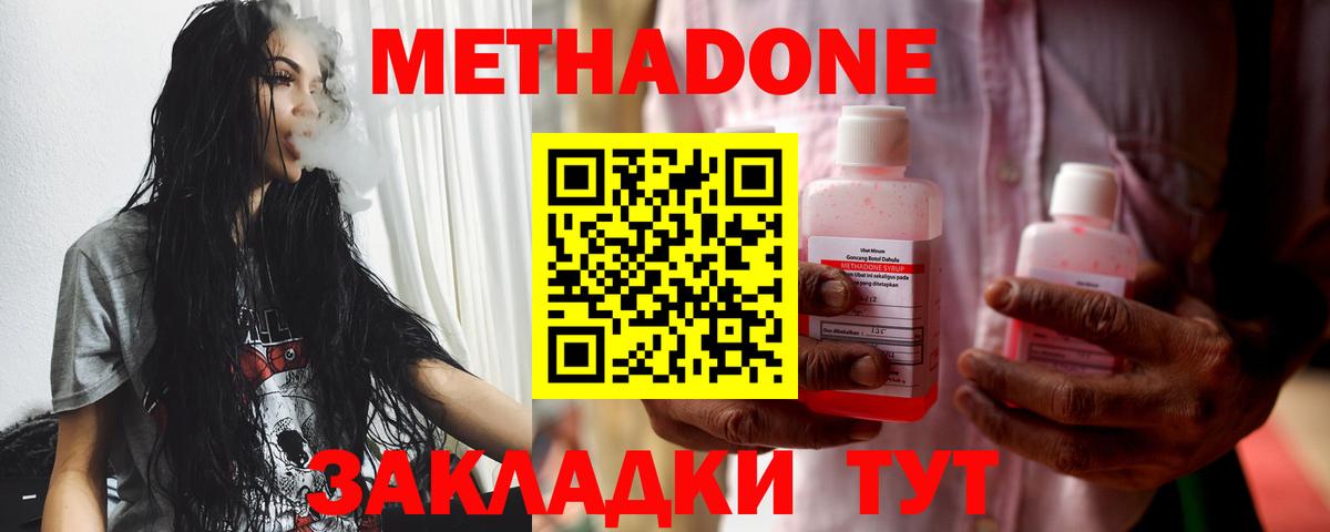 Каспийск  МЕТАДОН кристалл  гидра tor  Метадон мёд  Вход с VPN 