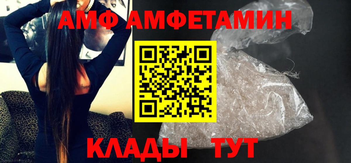 МЕТАМФЕТАМИН кристалл Каспийск