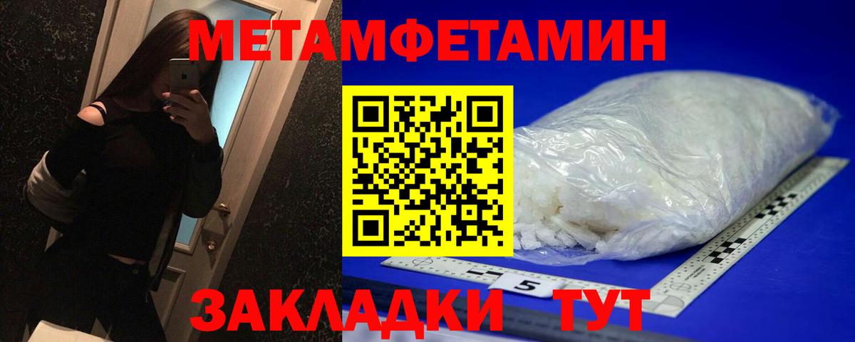 Каспийск  Метамфетамин мет  Вход с VPN 