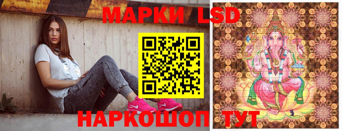 Наркотические марки 1500мкг Каспийск