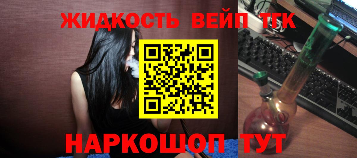 МЕГА маркетплейс  Дистиллят ТГК THC oil  Вход с VPN  Каспийск 