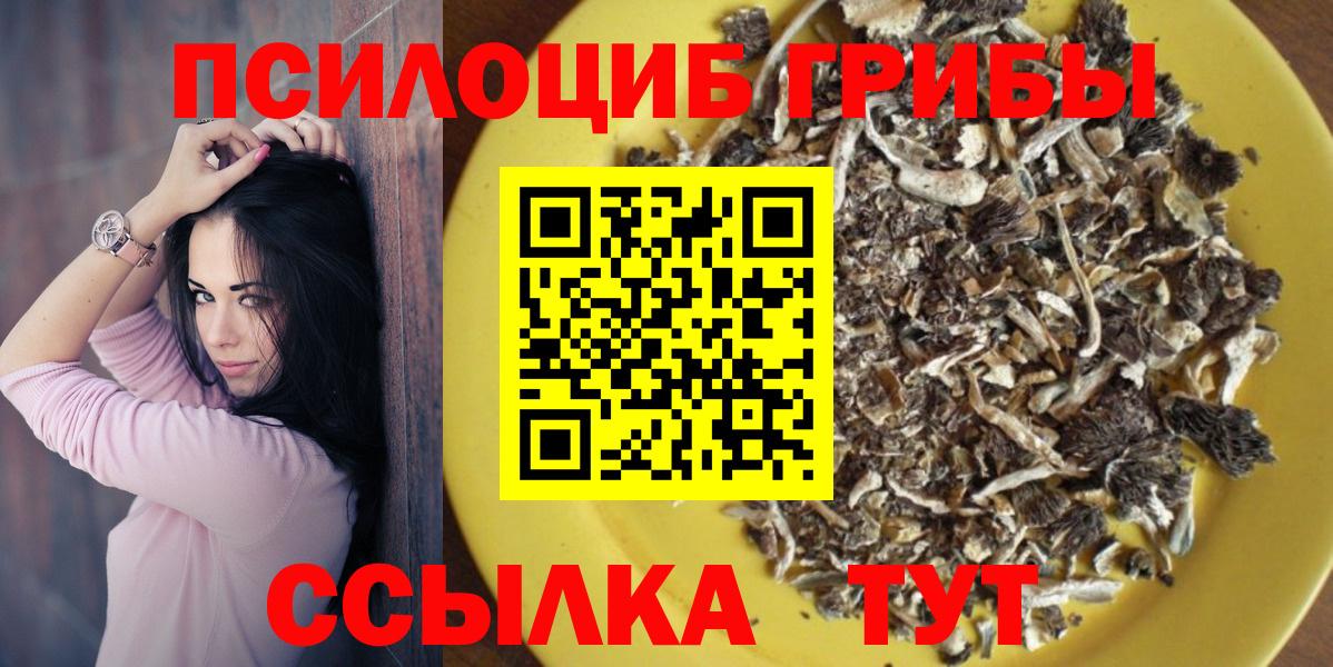 Галлюциногенные грибы MAGIC MUSHROOMS Каспийск