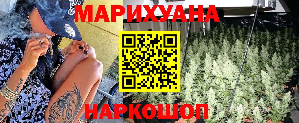 Шишки марихуана White Widow Каспийск